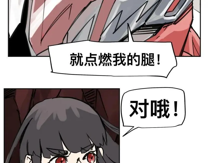 第62话 从深渊中来 第39页