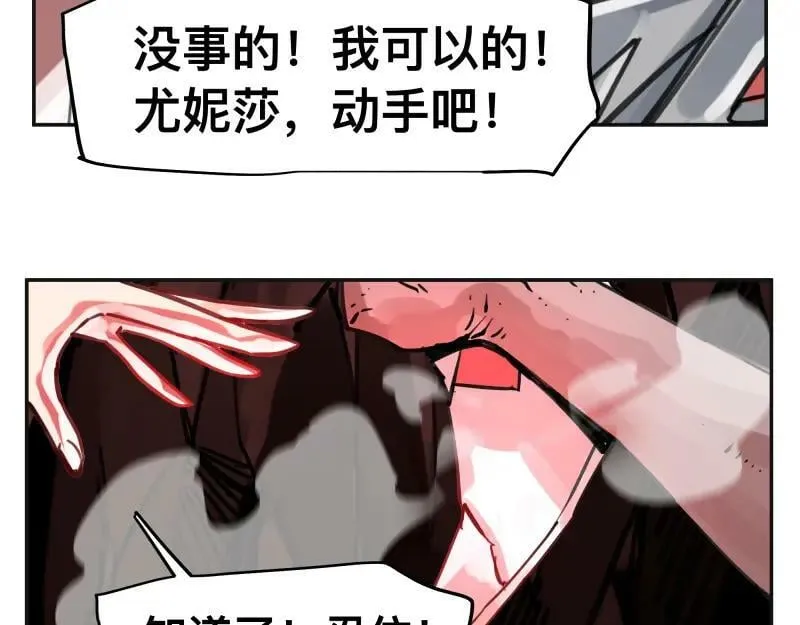 第62话 从深渊中来 第41页