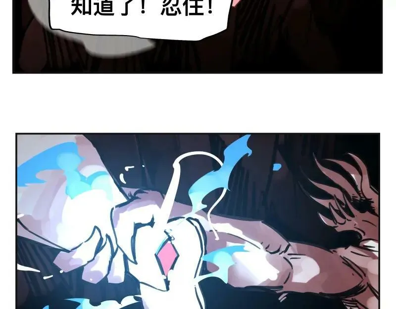 第62话 从深渊中来 第42页