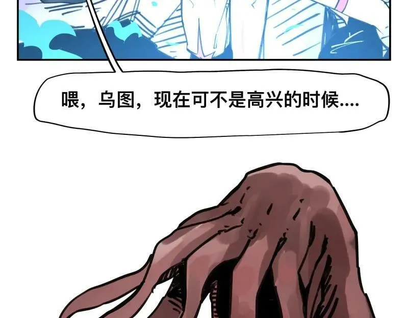 第62话 从深渊中来 第51页