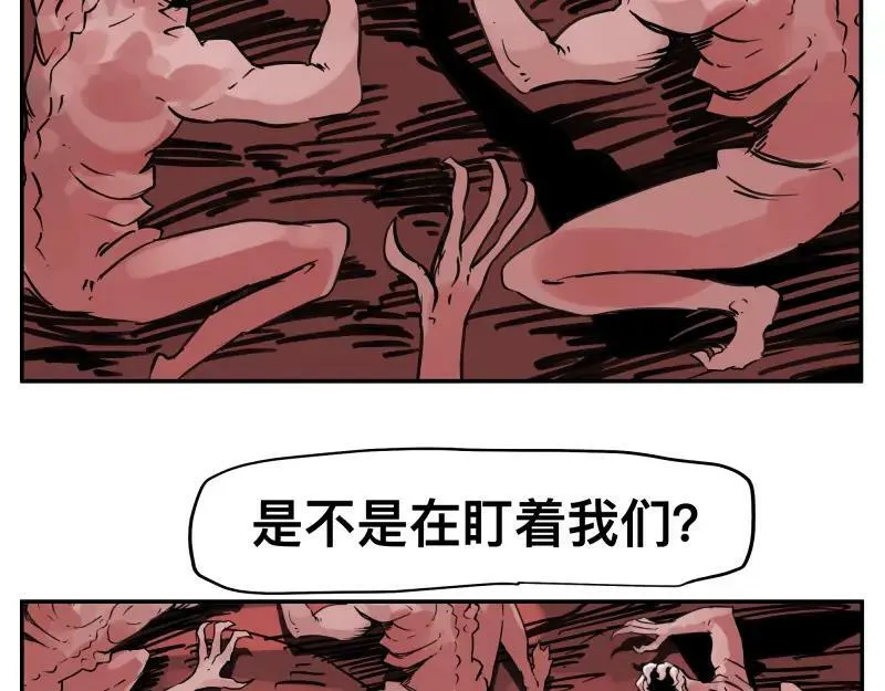 第62话 从深渊中来 第57页