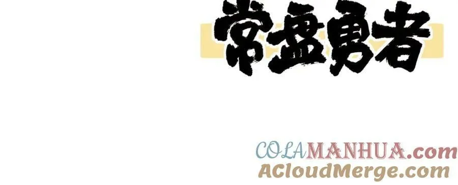 第62话 从深渊中来 第73页