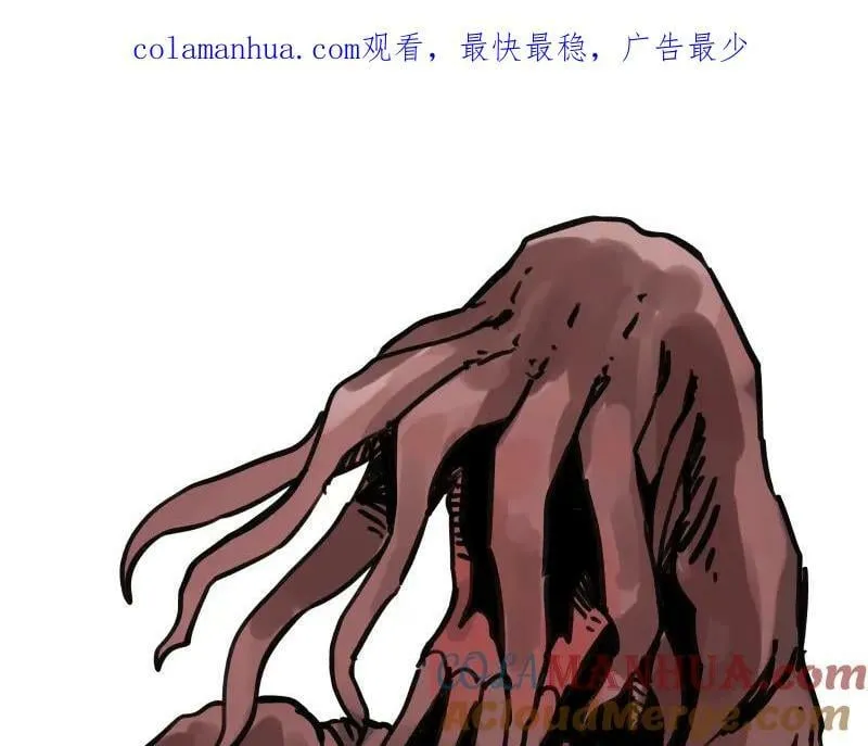 第63话 你是谁？! 第1页