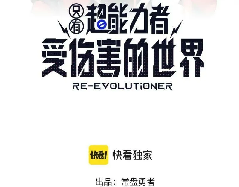 第63话 你是谁？! 第8页