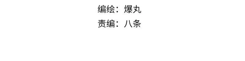 第63话 你是谁？! 第9页