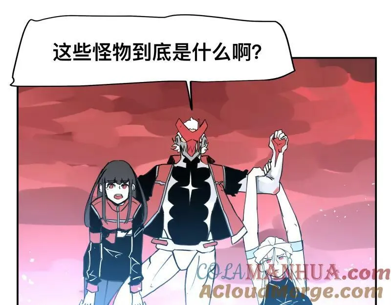 第63话 你是谁？! 第10页