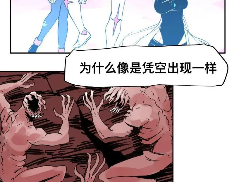 第63话 你是谁？! 第11页