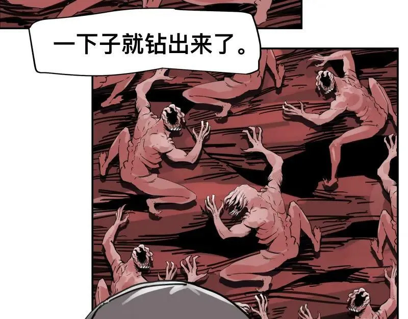 第63话 你是谁？! 第12页