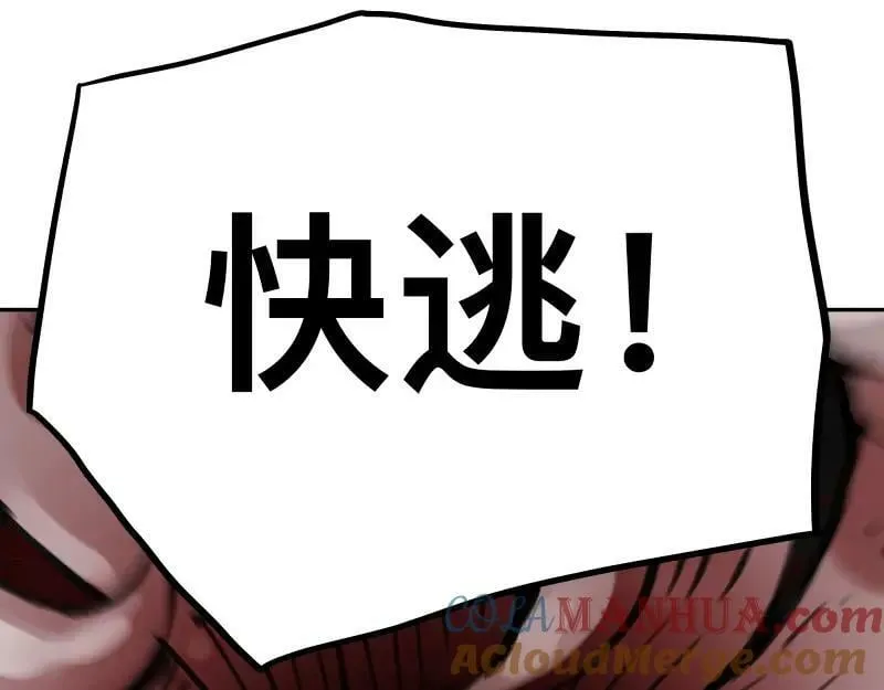 第63话 你是谁？! 第16页