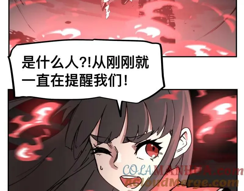 第63话 你是谁？! 第31页
