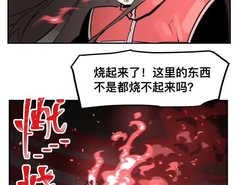 第63话 你是谁？! 第32页