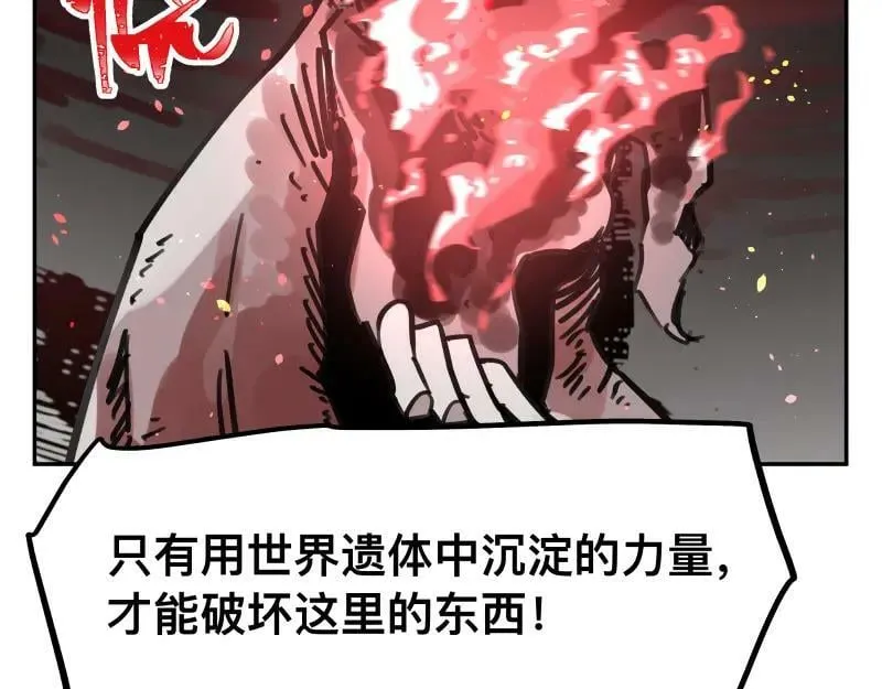第63话 你是谁？! 第33页