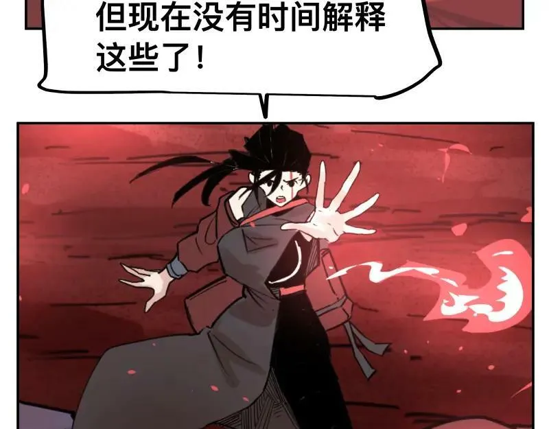 第63话 你是谁？! 第35页
