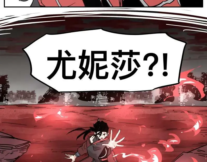 第63话 你是谁？! 第39页