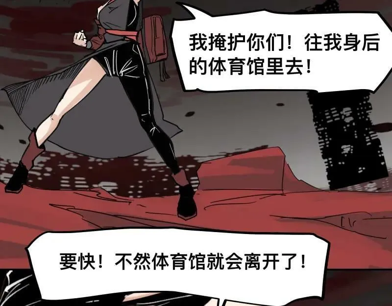 第63话 你是谁？! 第42页