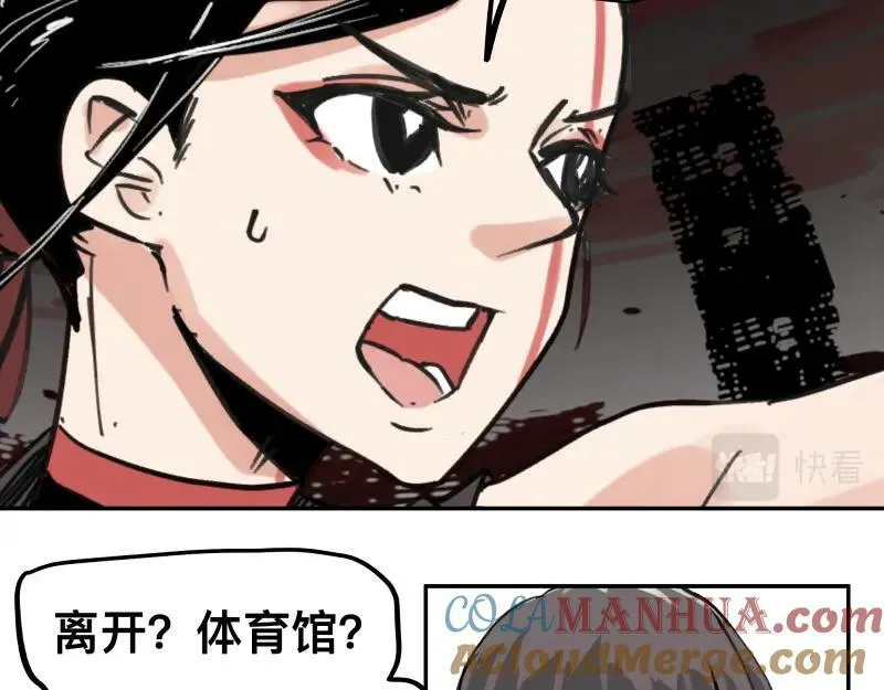 第63话 你是谁？! 第43页