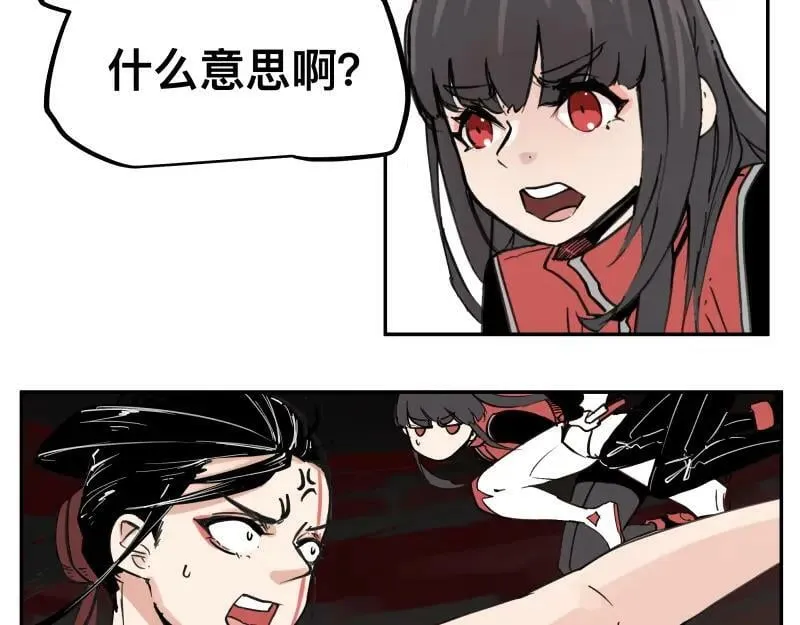 第63话 你是谁？! 第44页
