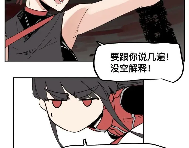 第63话 你是谁？! 第45页