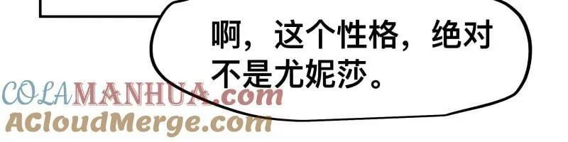 第63话 你是谁？! 第46页
