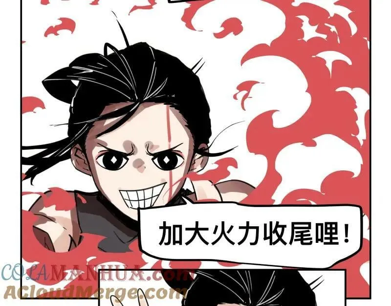 第63话 你是谁？! 第49页