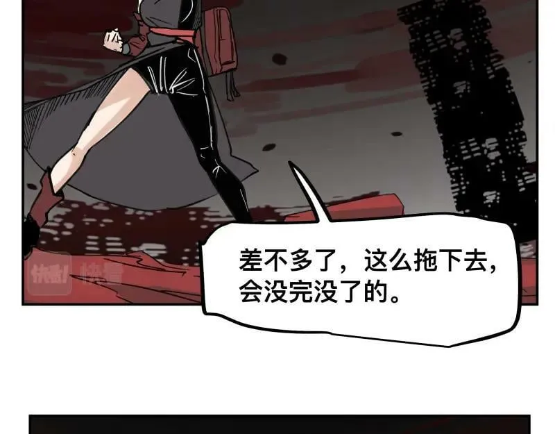 第63话 你是谁？! 第51页