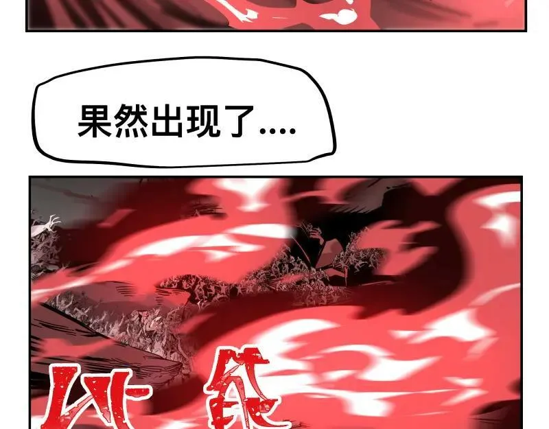 第63话 你是谁？! 第57页