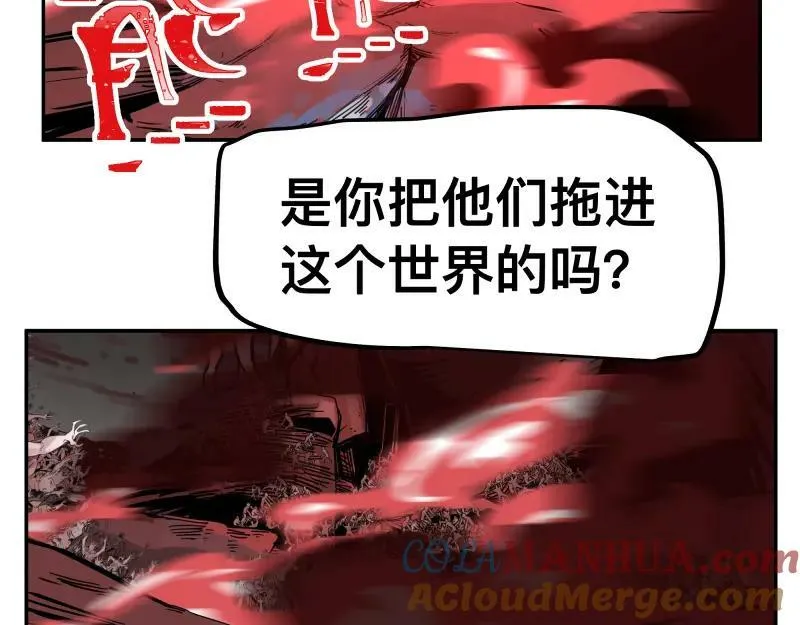 第63话 你是谁？! 第58页