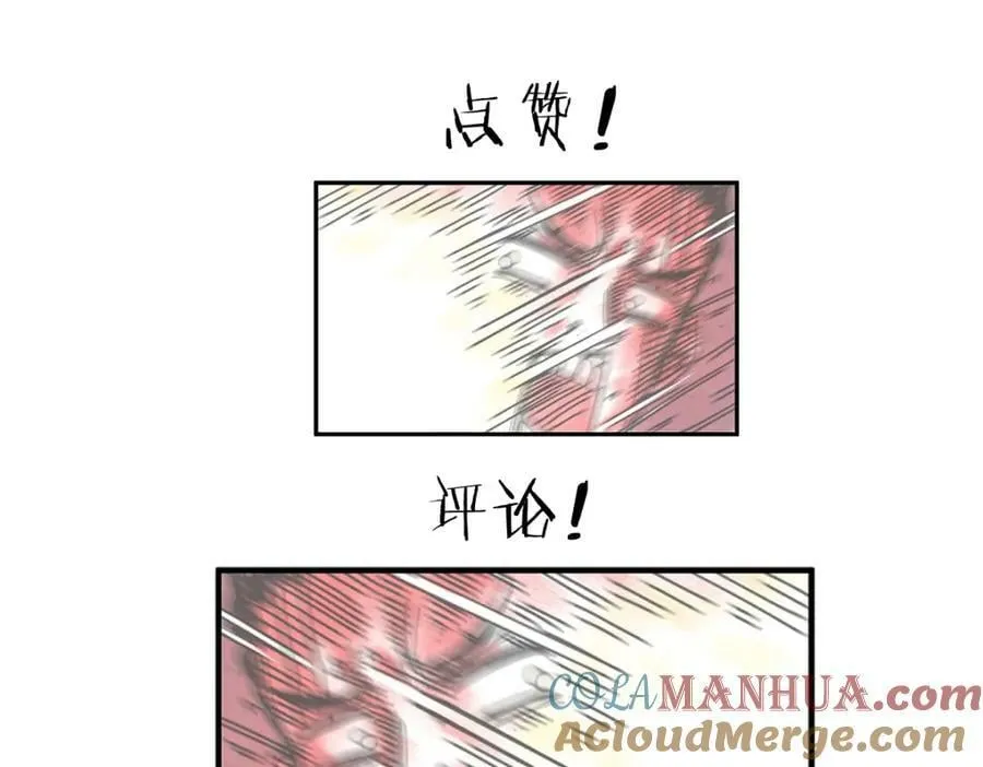 第63话 你是谁？! 第70页