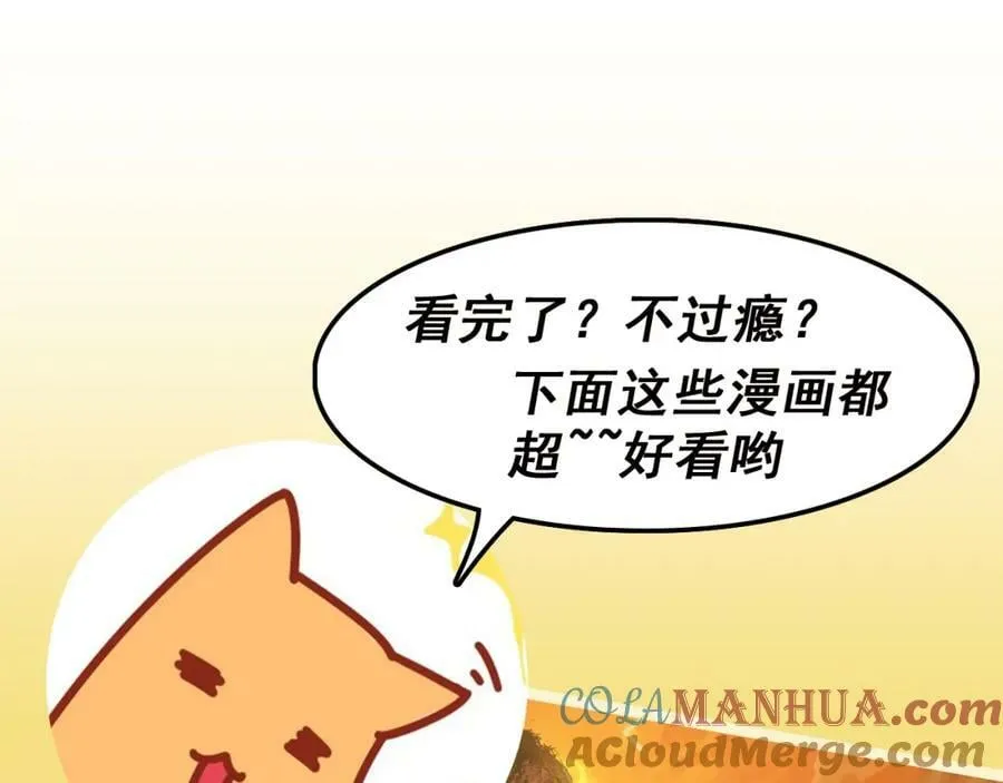 第63话 你是谁？! 第73页