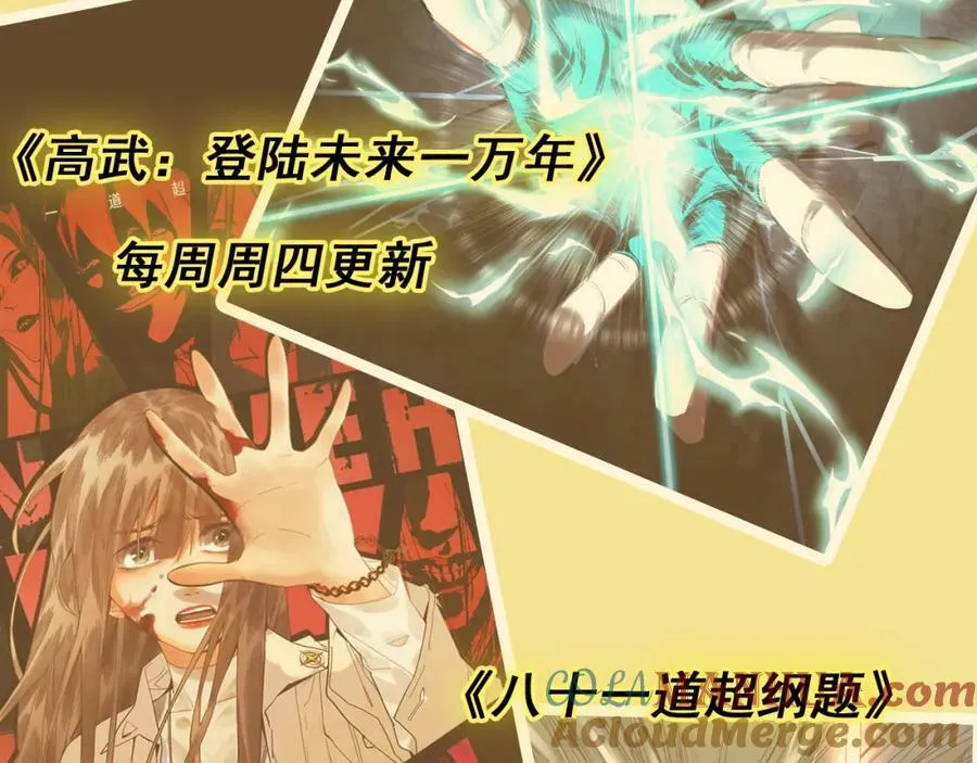 第63话 你是谁？! 第76页