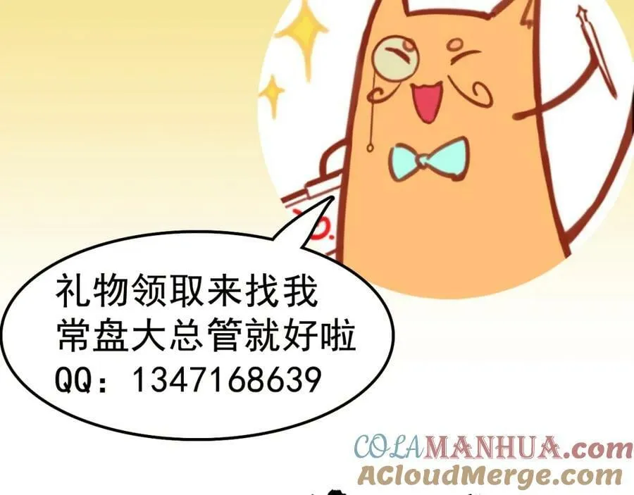 第63话 你是谁？! 第79页