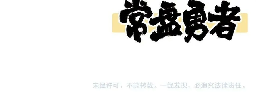 第63话 你是谁？! 第80页