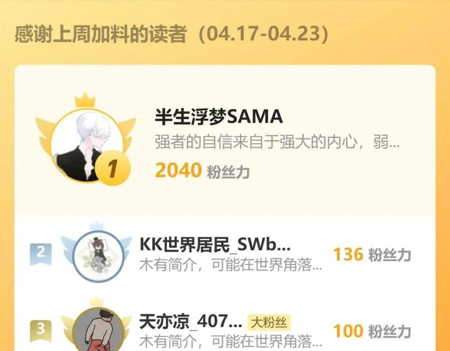 第63话 你是谁？! 第81页