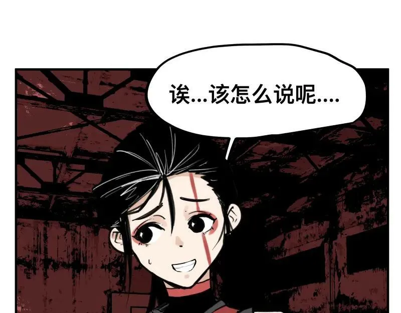 第64话 “尤妮莎”掌握的信息 第6页
