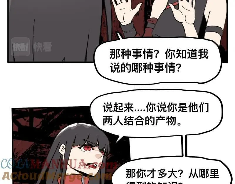 第64话 “尤妮莎”掌握的信息 第13页