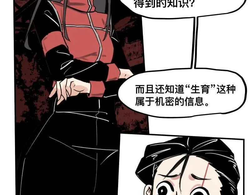 第64话 “尤妮莎”掌握的信息 第14页