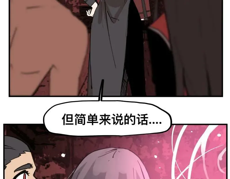 第64话 “尤妮莎”掌握的信息 第17页