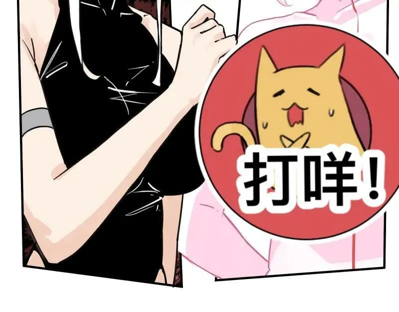 第64话 “尤妮莎”掌握的信息 第21页