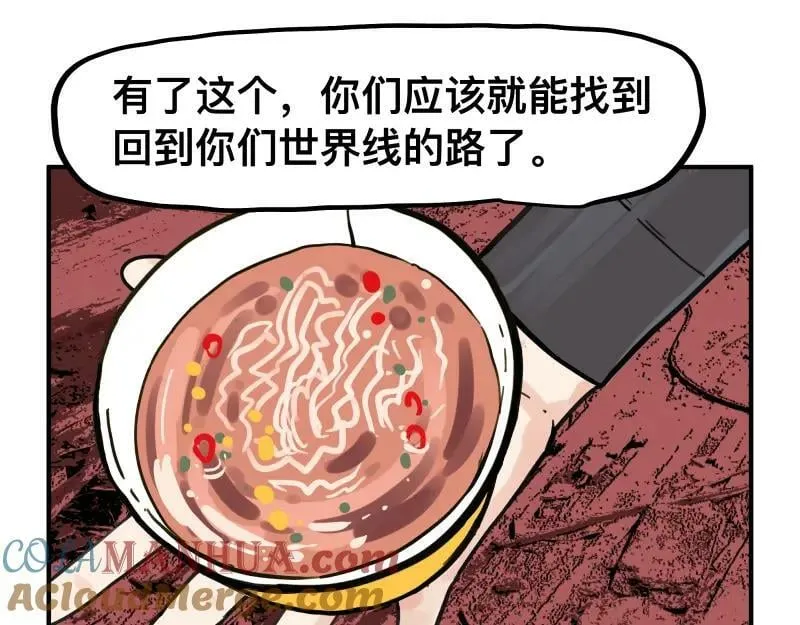 第64话 “尤妮莎”掌握的信息 第28页