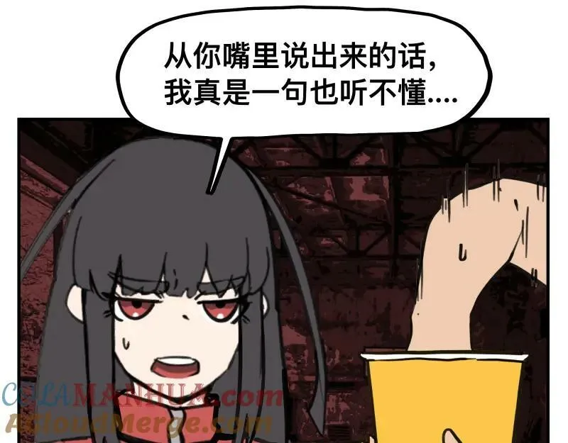 第64话 “尤妮莎”掌握的信息 第34页