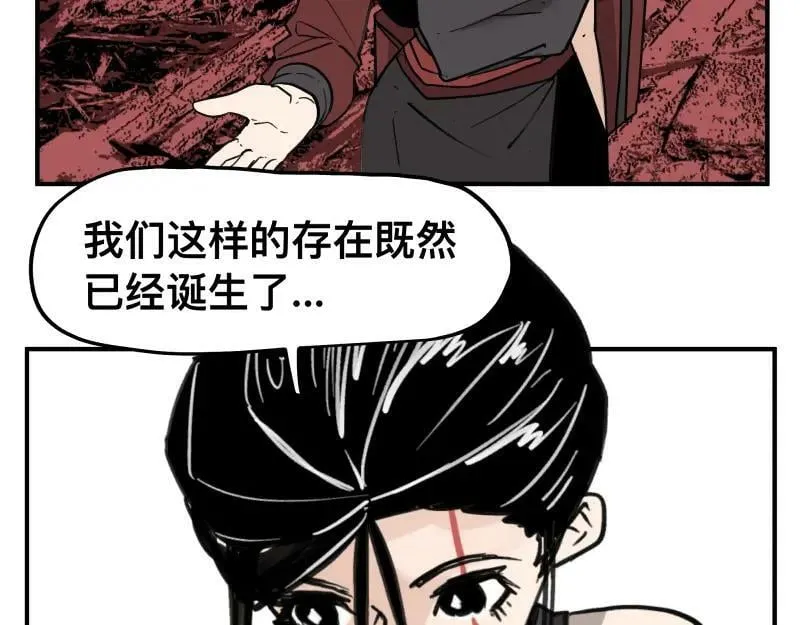 第64话 “尤妮莎”掌握的信息 第38页