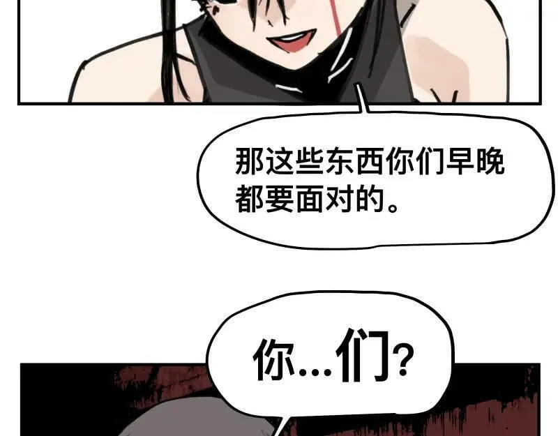 第64话 “尤妮莎”掌握的信息 第39页