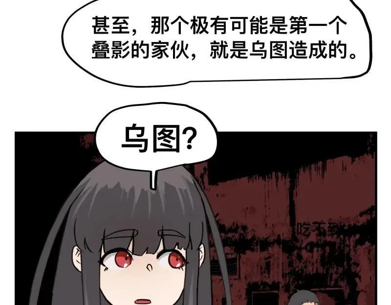 第64话 “尤妮莎”掌握的信息 第42页