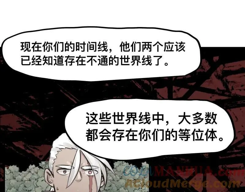 第64话 “尤妮莎”掌握的信息 第46页