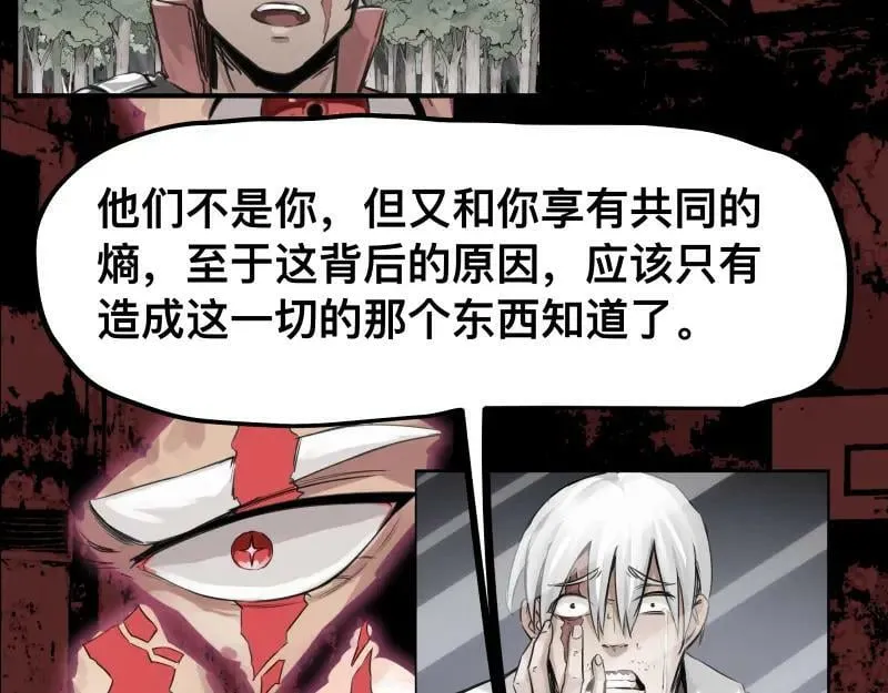 第64话 “尤妮莎”掌握的信息 第47页