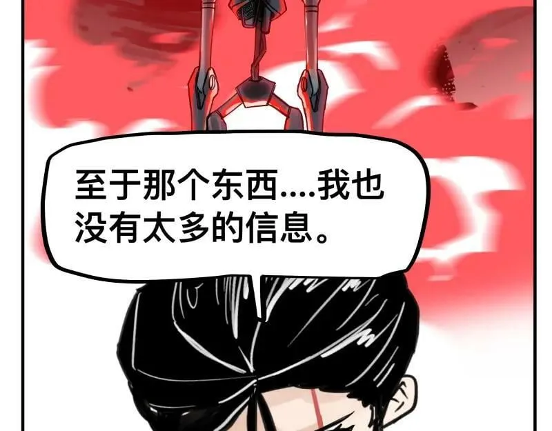 第64话 “尤妮莎”掌握的信息 第50页