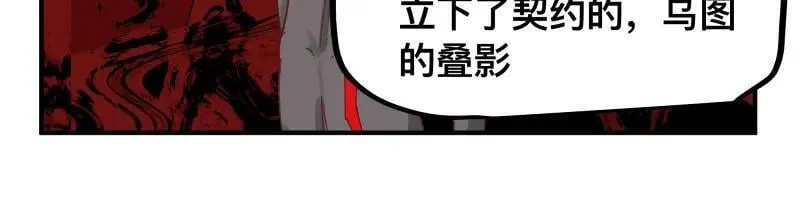 第64话 “尤妮莎”掌握的信息 第54页