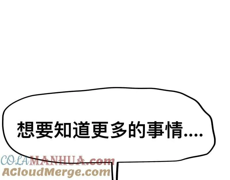 第65话 被篡改的多重世界 第4页