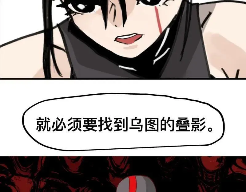 第65话 被篡改的多重世界 第6页