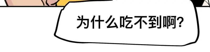 第65话 被篡改的多重世界 第9页